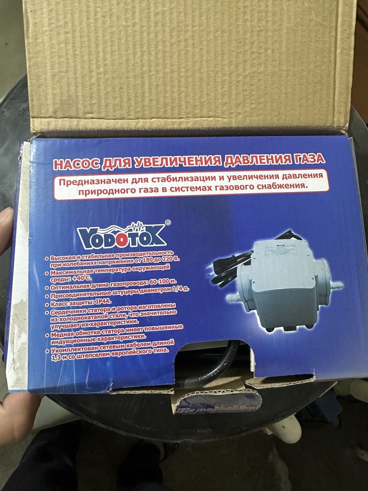 Газ насас янги