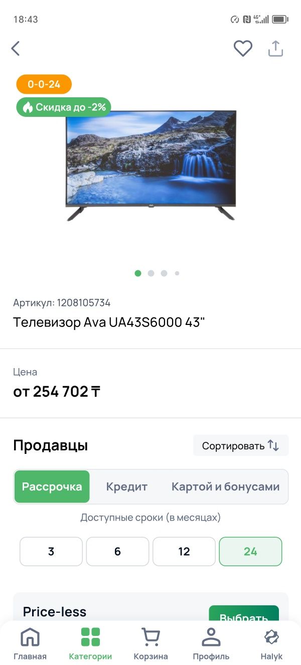 AVA Android 43 д 109 см.