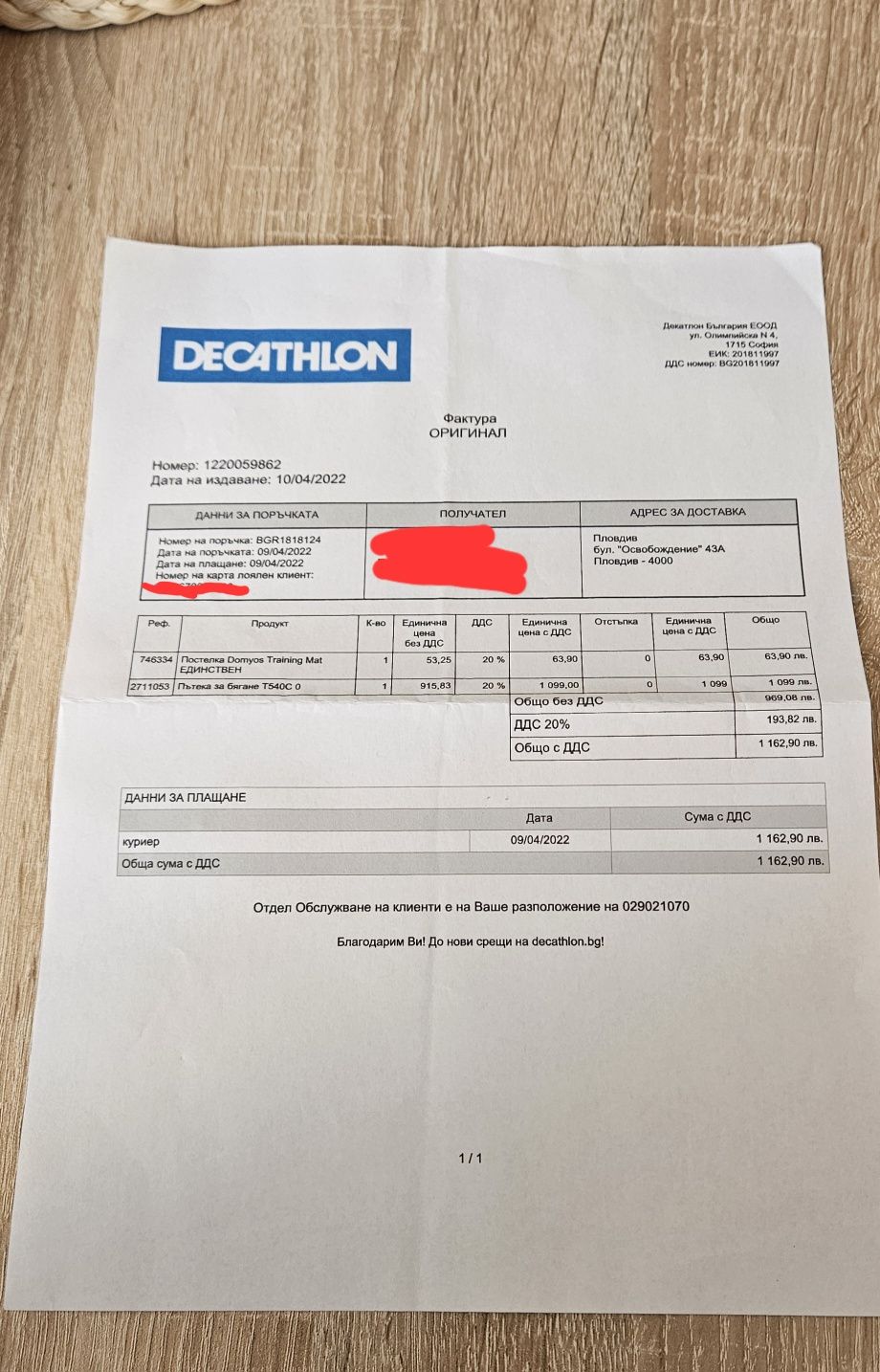 DOMYOS T540C Фитнес бягаща пътека