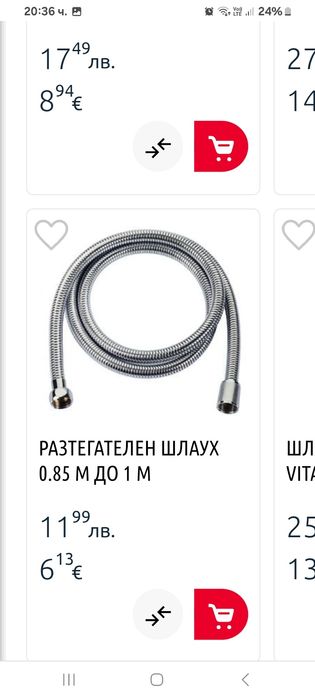 Шлаух за душ и слушалка