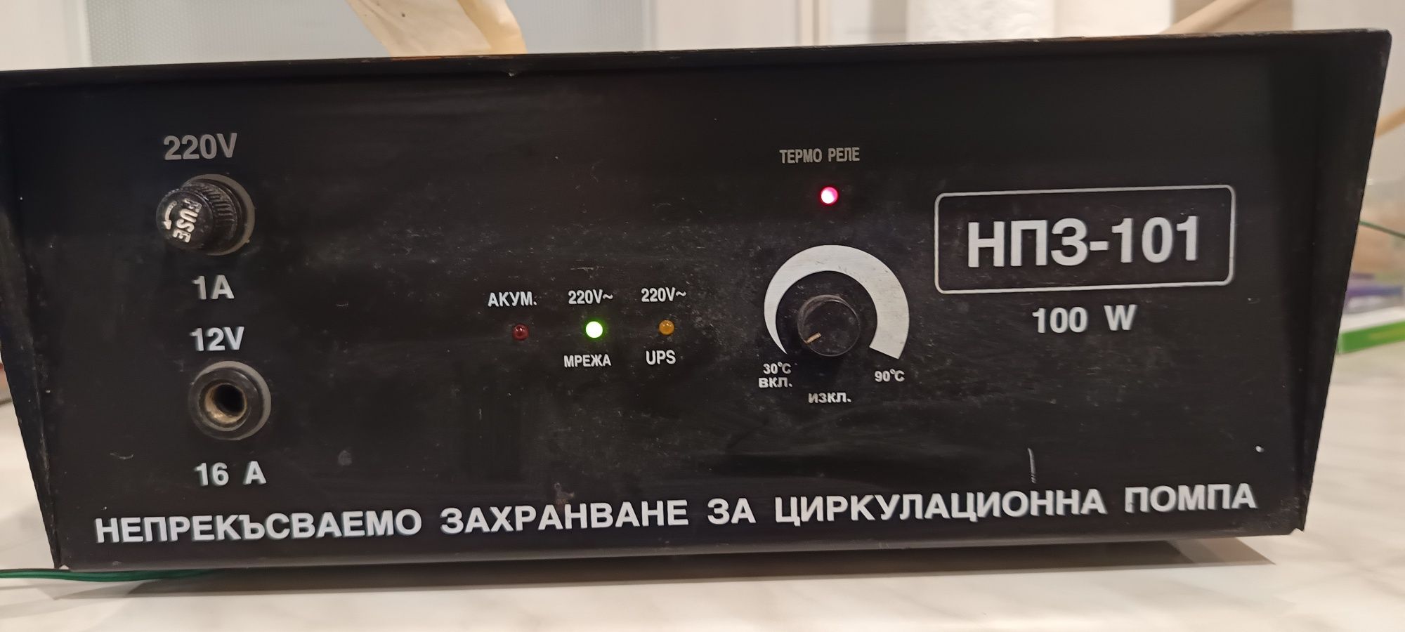 Захранване на циркулационна помпа