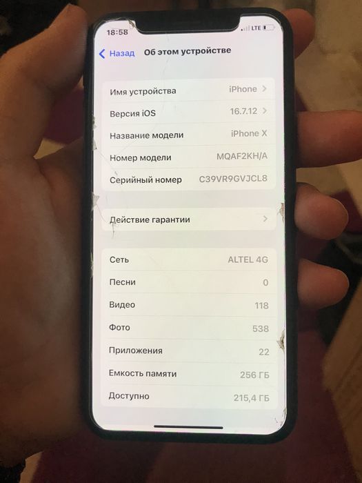 Айфон Х 256гб %92