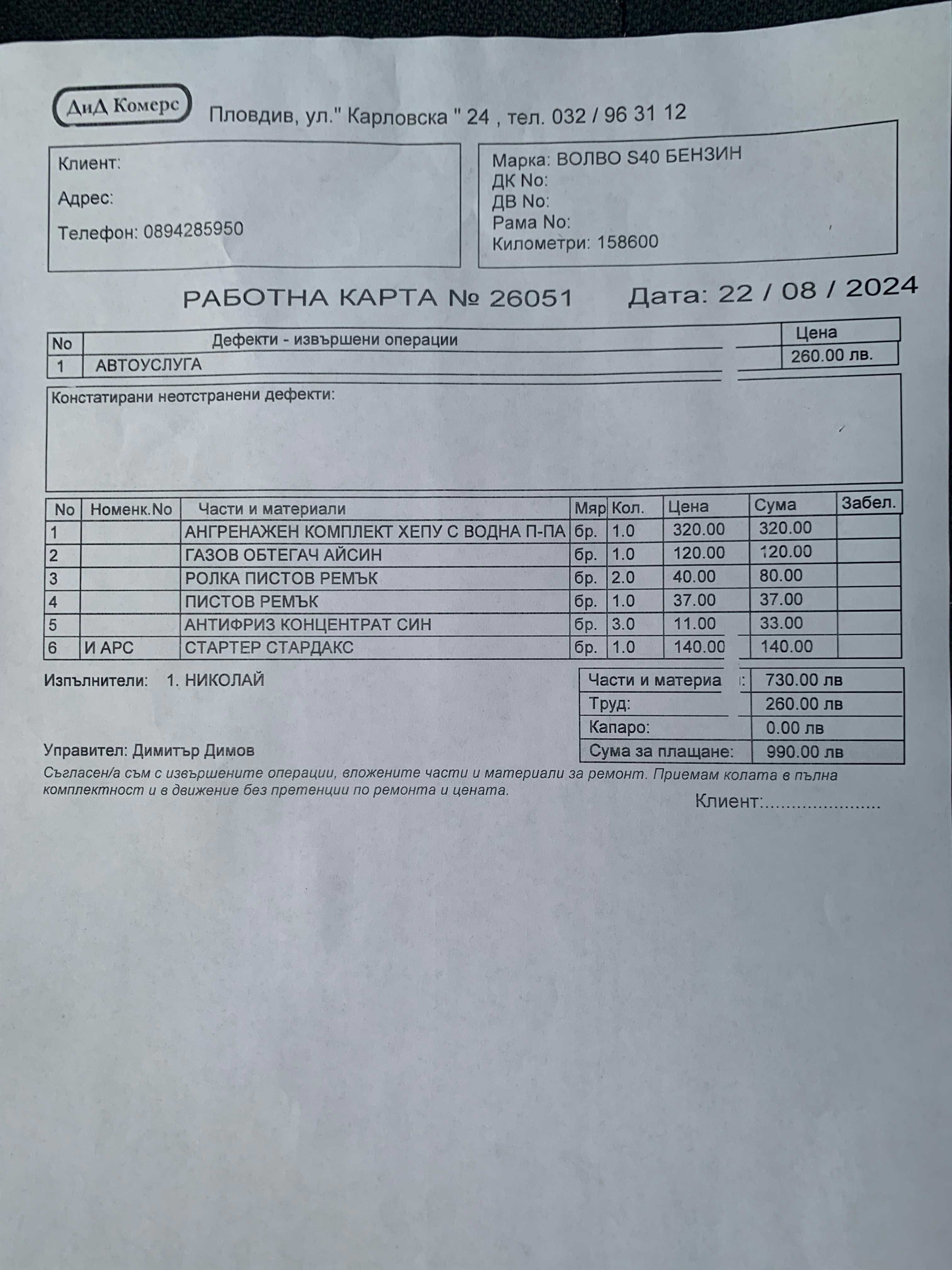 Volvo S40 2.0 бензин Волво С40