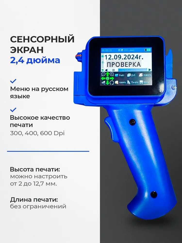 Каплеструный маркиратор mini Pro