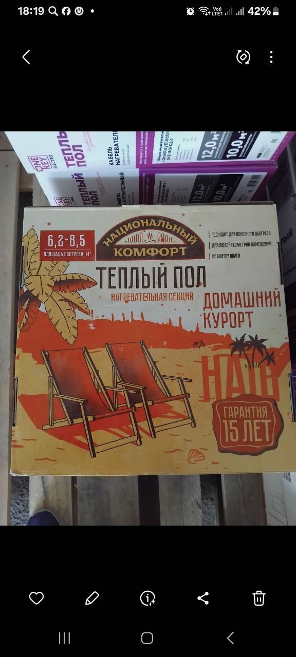 Теплый пол tyopli pol
