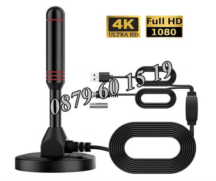 Дигитална антена HDTV, 4K, Antena Digital TV, USB захранване