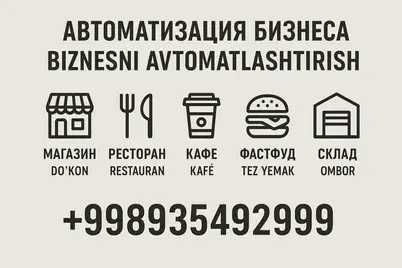 Программа для автоматизаций магазина, склада, магазинов одежды.