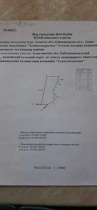 Продам участок в Алматинской области назначение КХ.