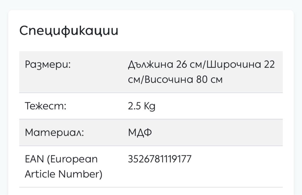 Шкаф с 4 отделения