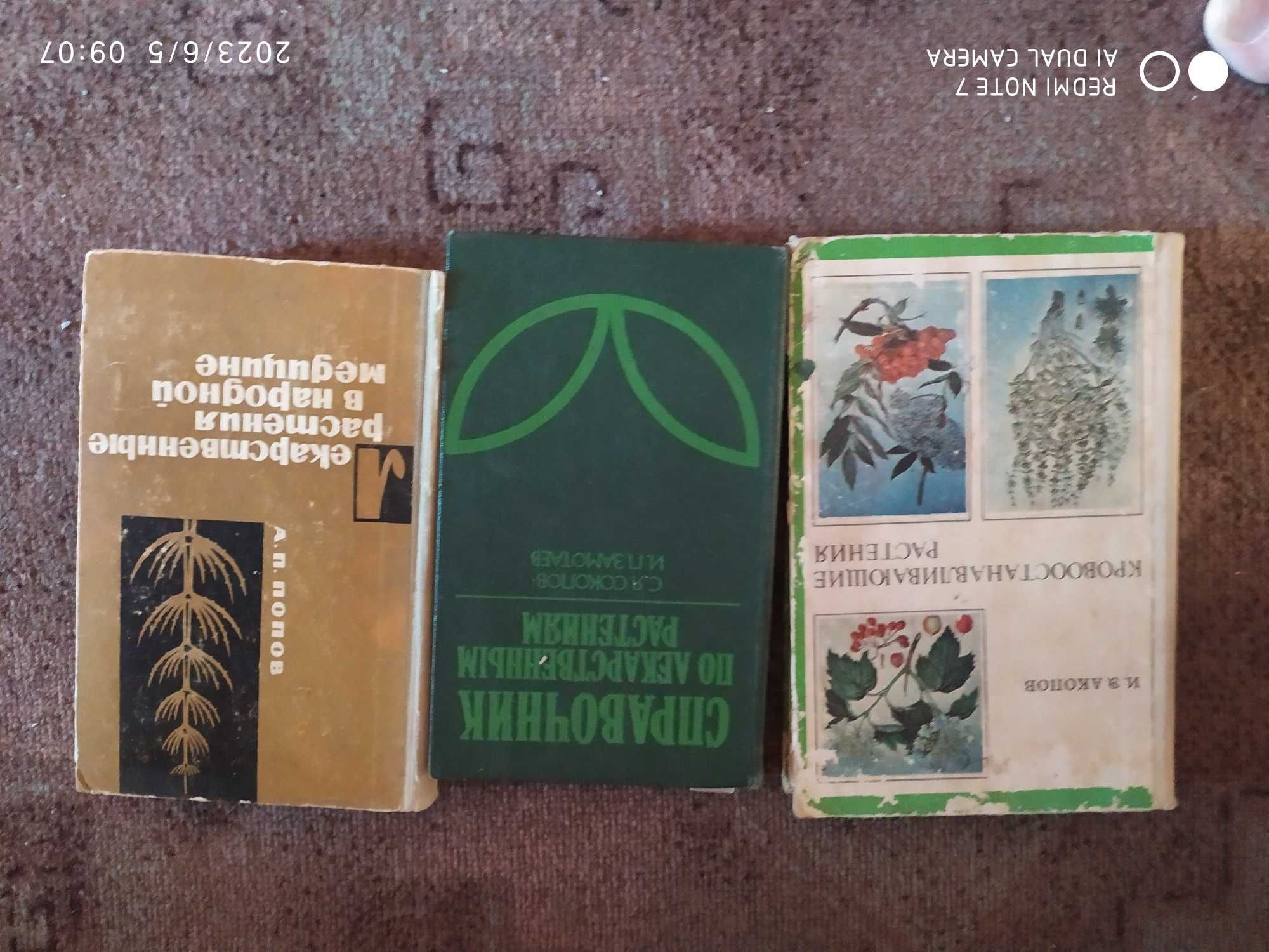 медицинские книги, справочники  и научно-популярная литература