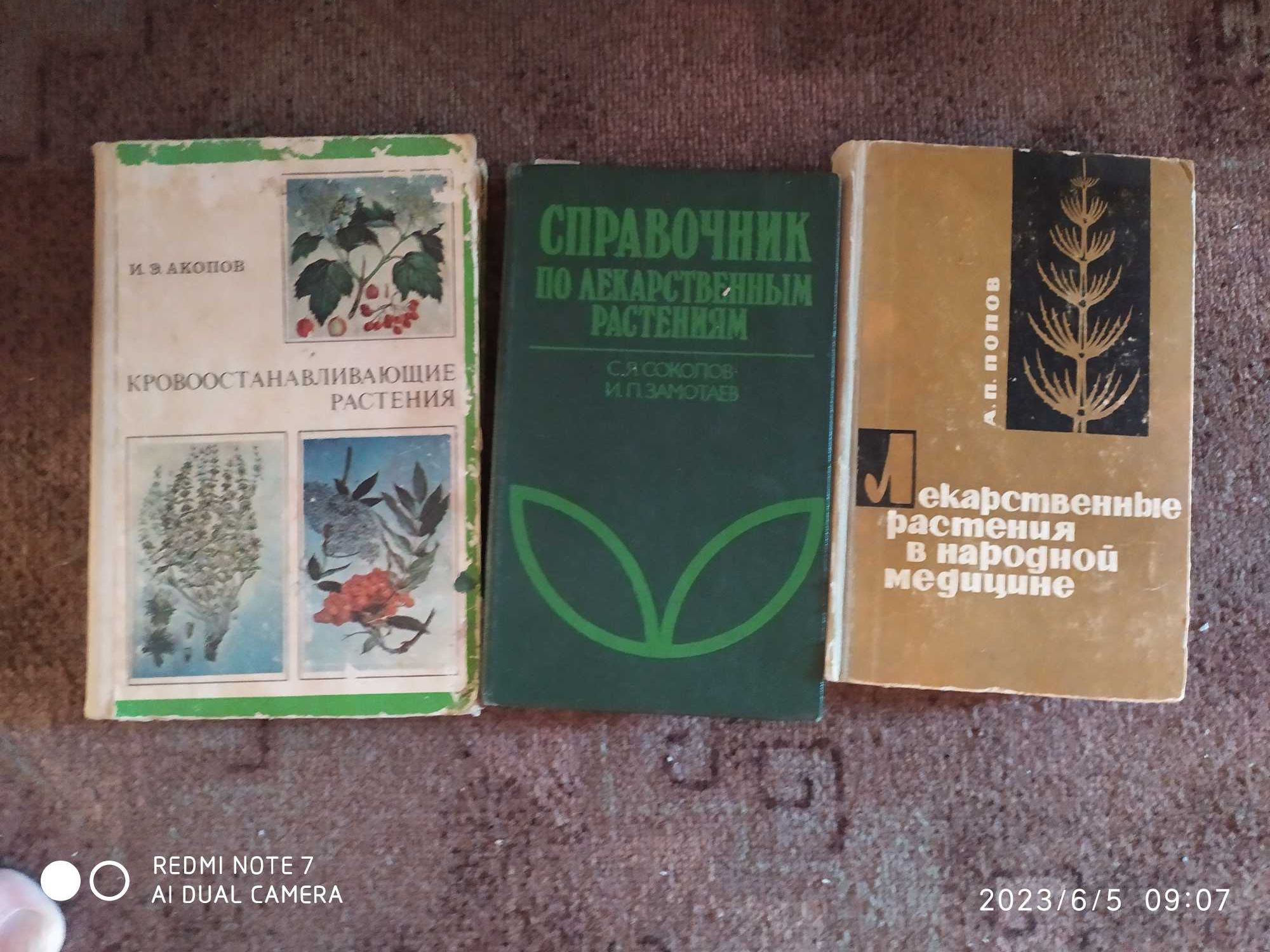 медицинские книги, справочники  и научно-популярная литература