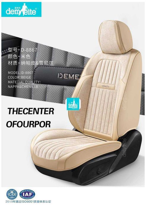 Chexol Universal | Chehol | Чехол | Чехлы на сидения | R1