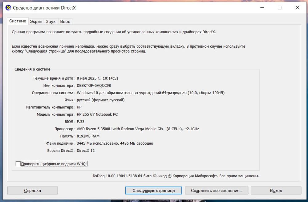 Hp Ryzen 5 | 8 GB Ram | 1 TB HDD + 128 GB SSD Noutbuk