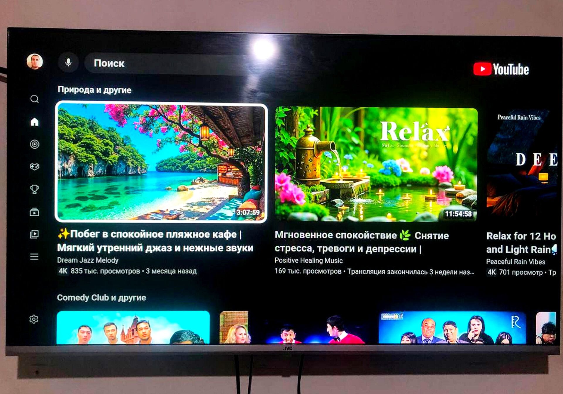 JVC 43 smart tv , Youtube , все каналы