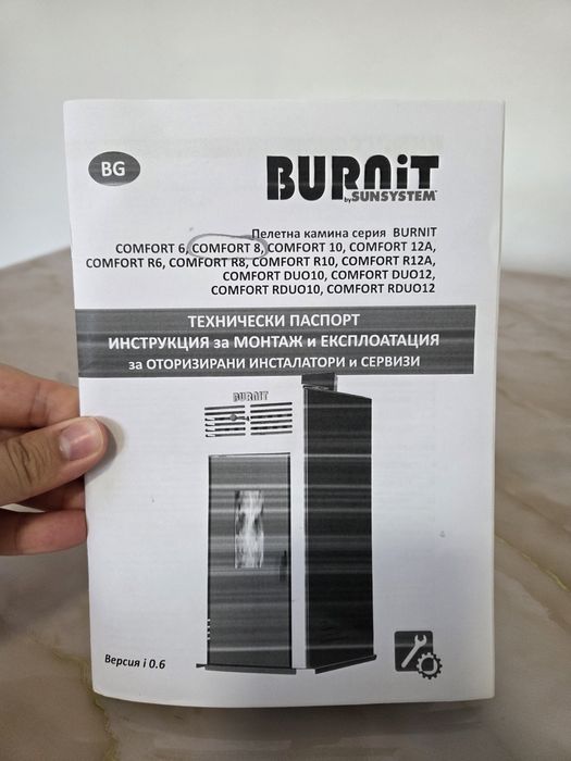 Пелетна камина Burnit 2 години гаранция