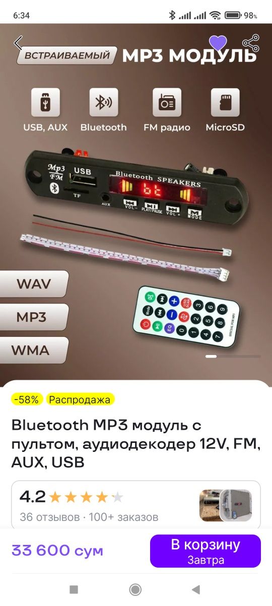 Sony магнитофон оригинал можно подключить Mp 3