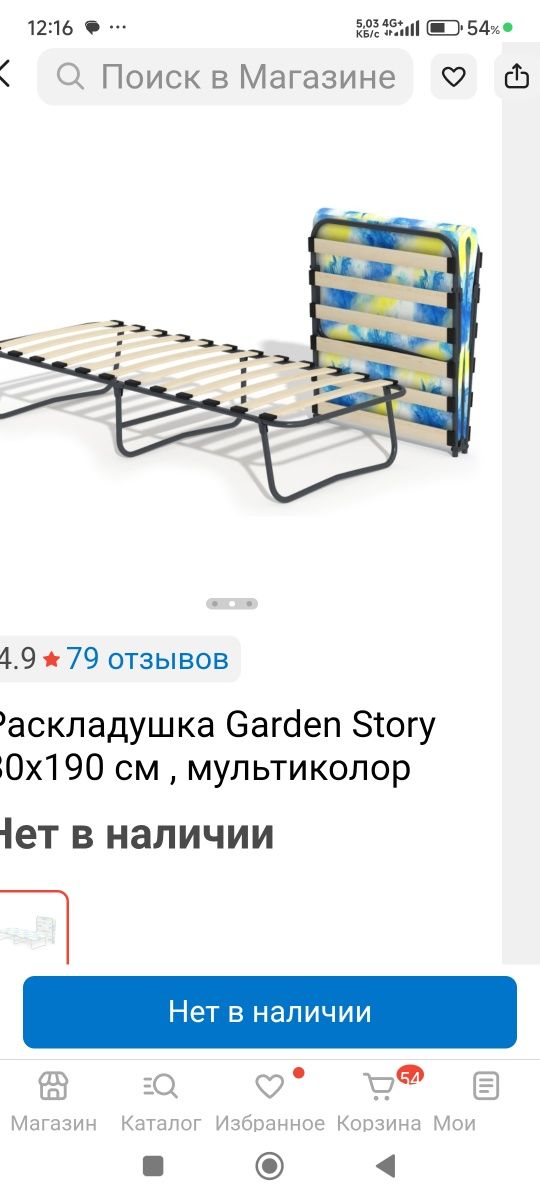 Продам раскладушку