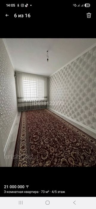 Ковер дорожка 2х4 размер. Плотный качественный ворс длинный