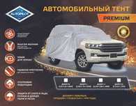 Авто тент Avto tent всесезонный доставка по городу бесплатно