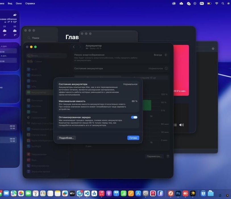 MacBook Air M2 8/256