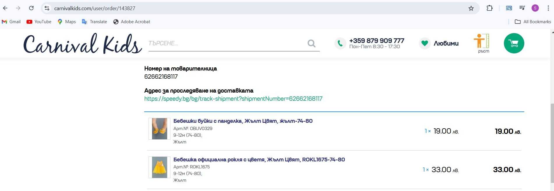 Бебешка официална рокля за момиче с цветя, Жълт Цвят + подарък обувчиц