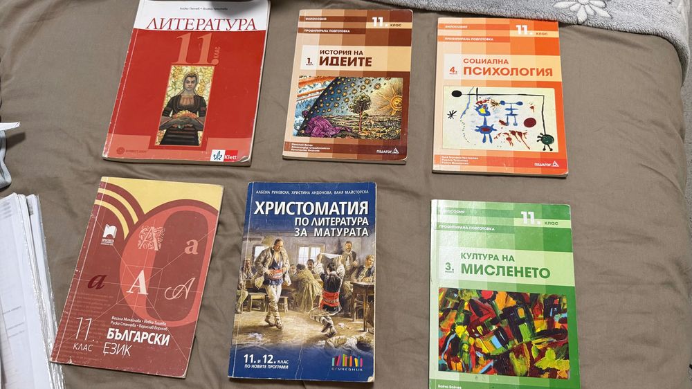 Учебници втора употреба