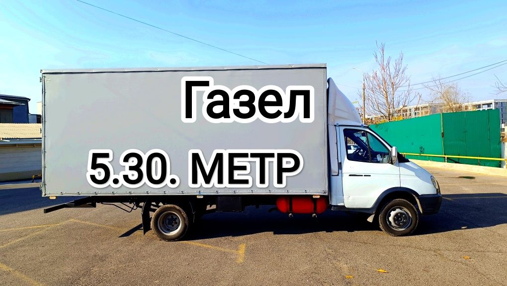 Yuk tashish hizmati gazel 5 metr   грузоперевозока Газель 5 метр