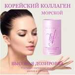 Морской коллаген оригинали 60та порошок