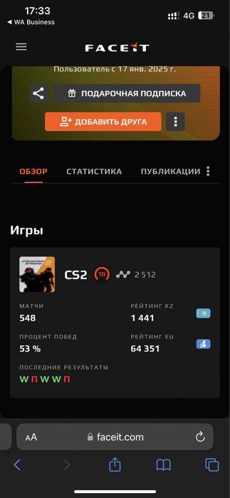 Faceit.com 10 LVL сатылады