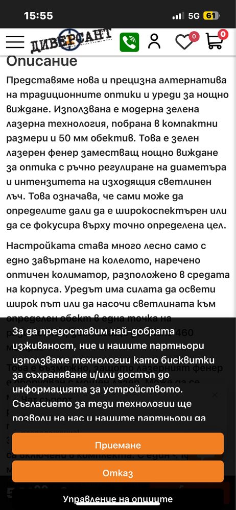 Продавам ловен колиматор лазерен фенер