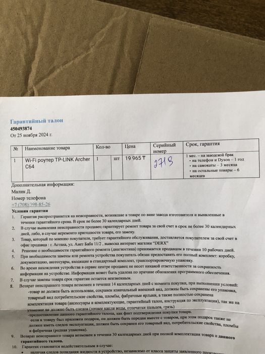 Роутер черный новый