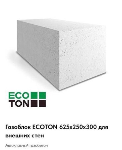 Автоклавные газоблоки от производителя