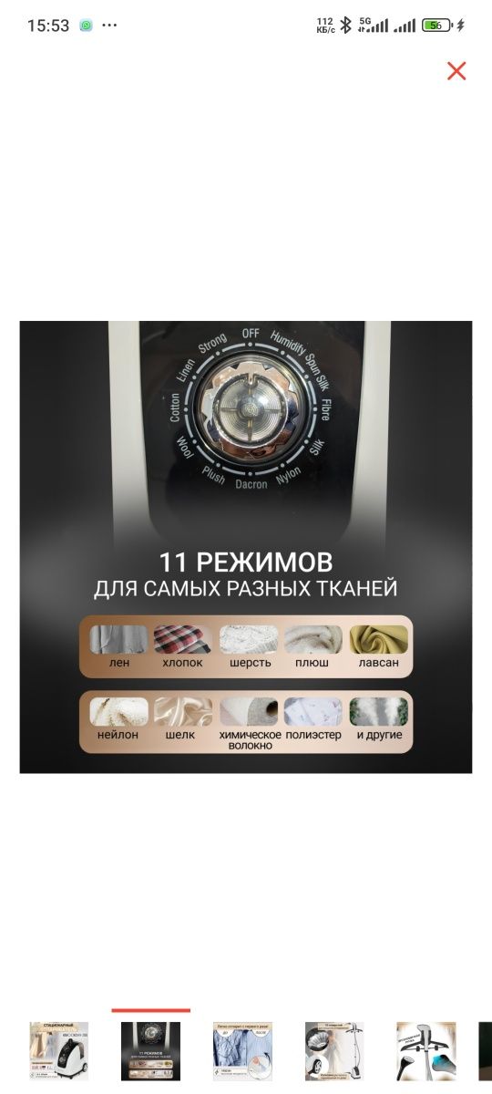 Паровый утюг HAROOKO