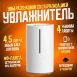 Xiaomi увлажнитель воздуха Sterilization 2, белый (китайская версия)