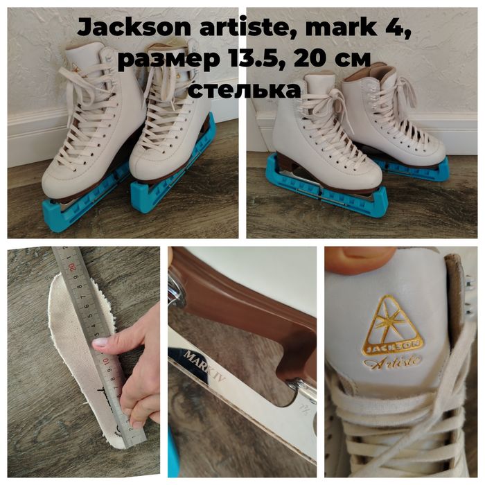 Продам коньки jackson artiste