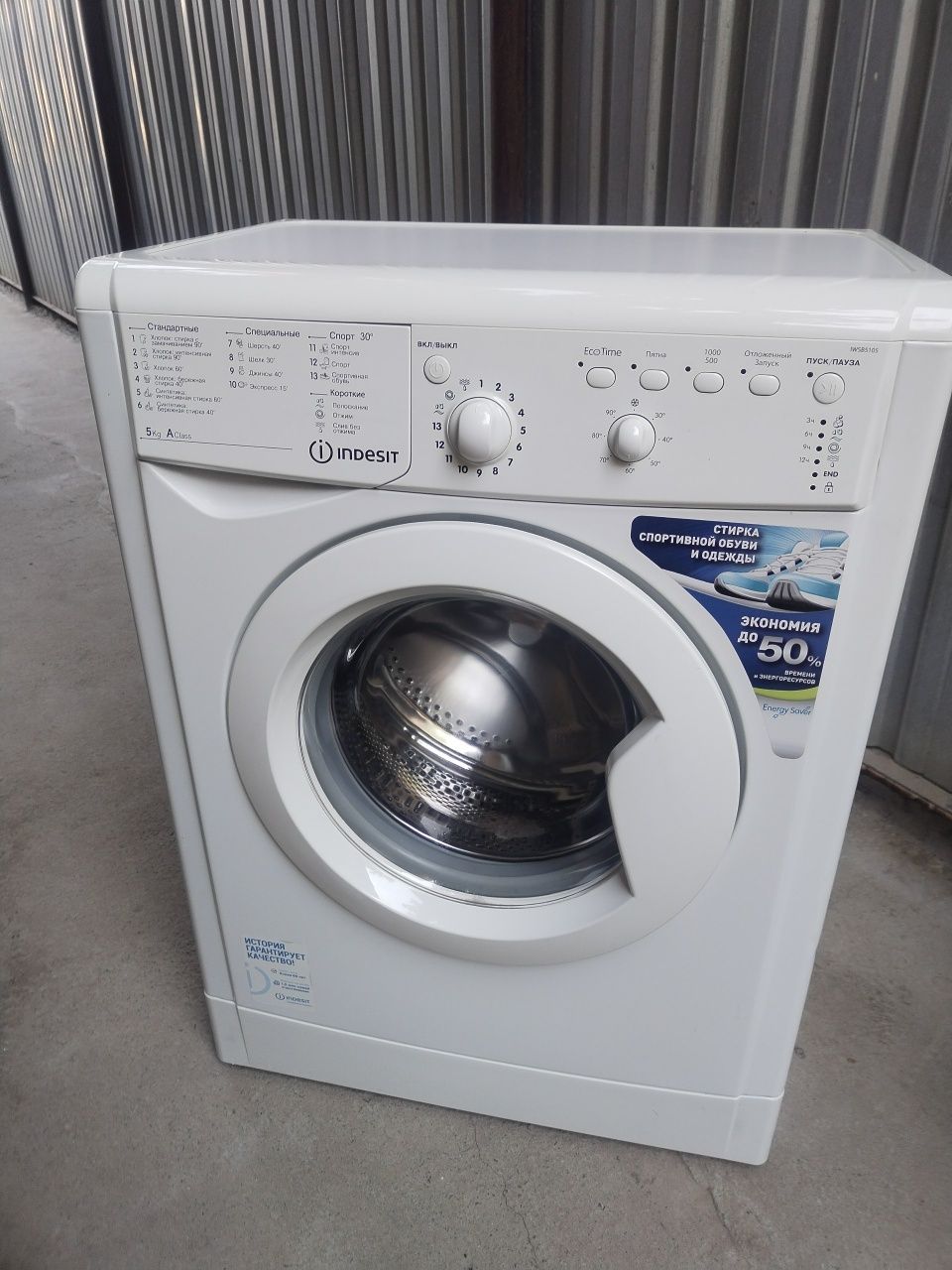 Продам Автомат Indesit 5 kg в отличном состоянии.