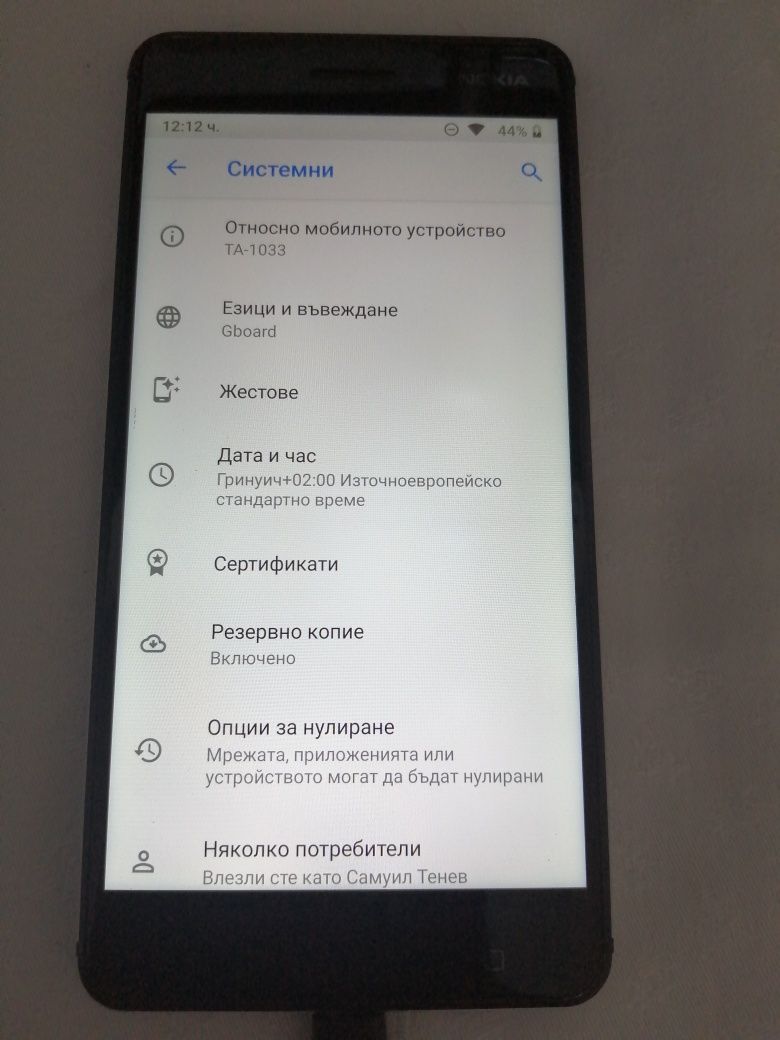 Nokia 6 - Промоция