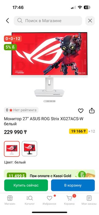 Asus 2k 180hz white