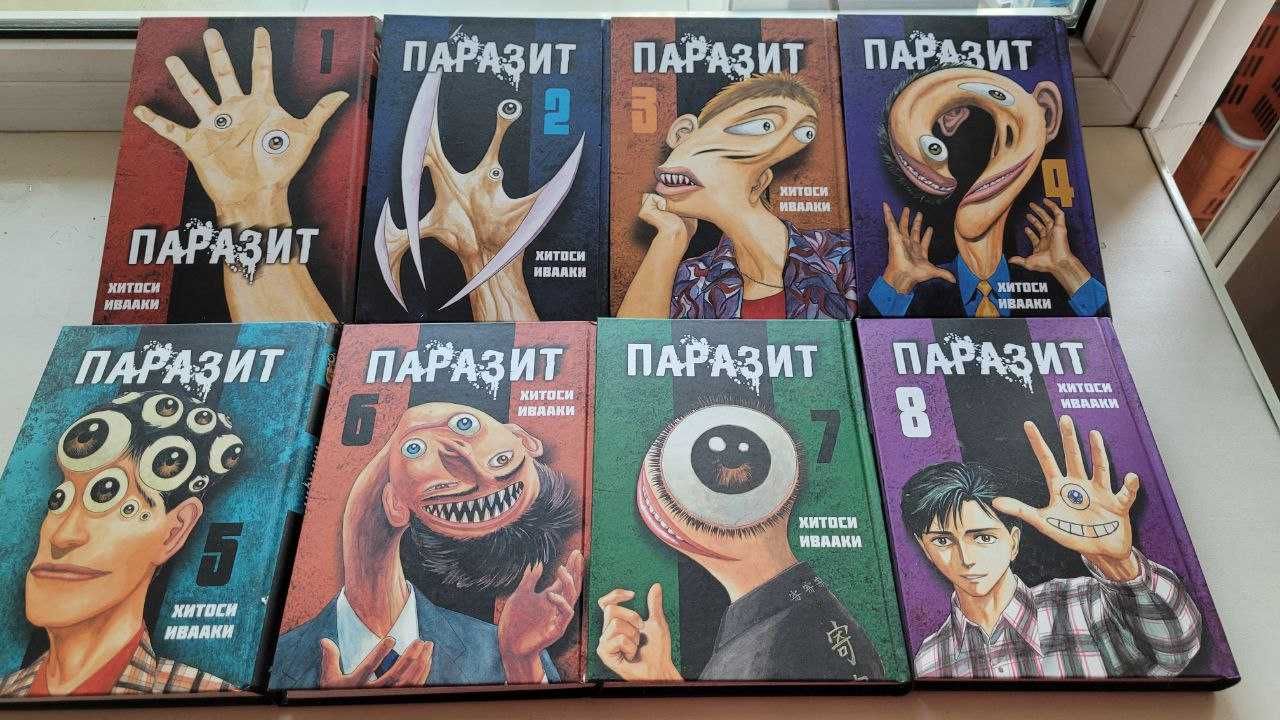 Продам комплект из 8 томов манги "Паразит"