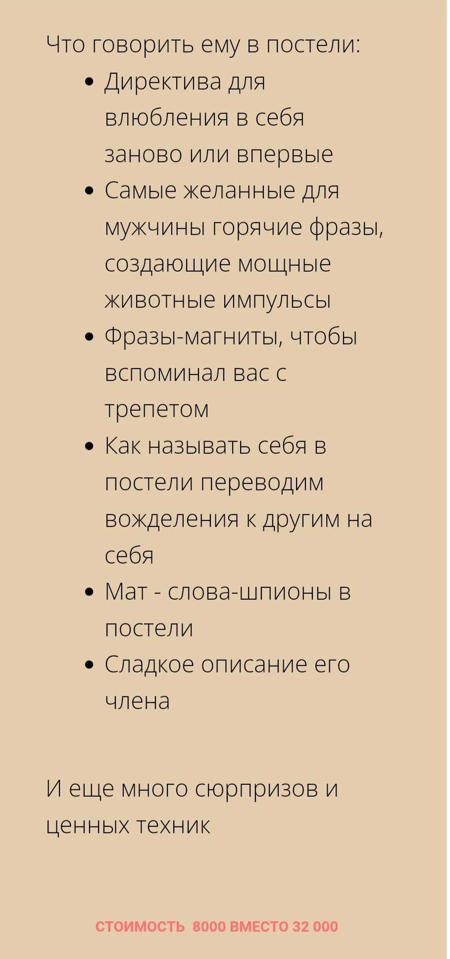 Программирование мужчины в постели Екатерина Любимова