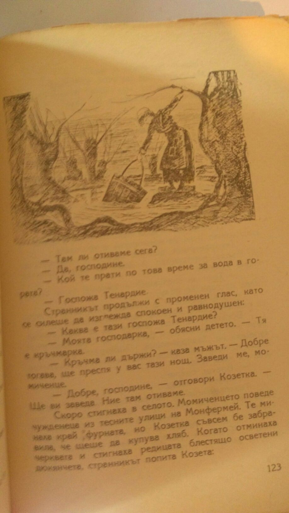 Клетниците от 1946 г. Сталин 1947. Смешни фантазьорки 1910г