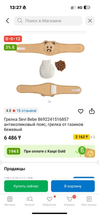 Пояс с вишневыми косточками