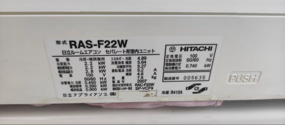 Японски инверторен климатик Hitachi 9000 BTU