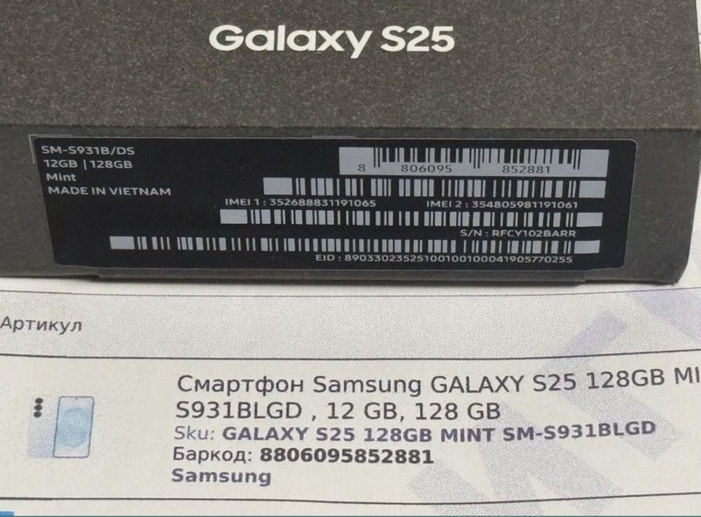ЧИСТО НОВ 128GB Samsung Galaxy S25 Гаранция Зора 2027 г. Mint
