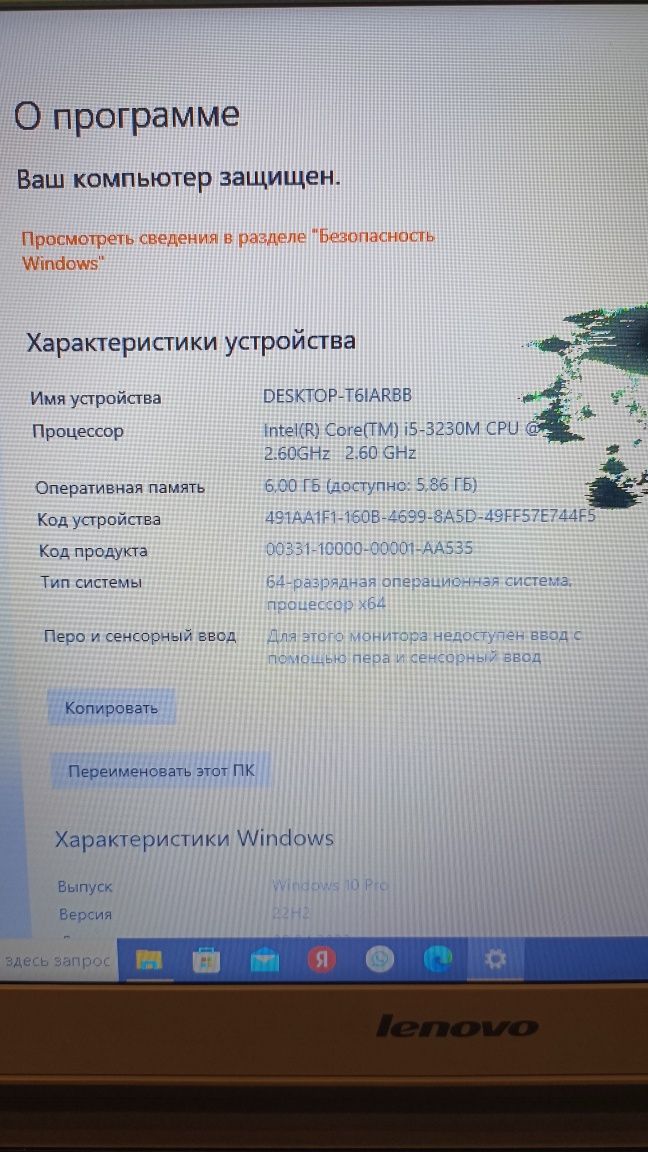 Ноутбук Lenovo ideapad z500