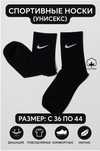 NIKE paypoqlar Qora va Oq rangli uzun sport paypoqlari 36-44 razmer