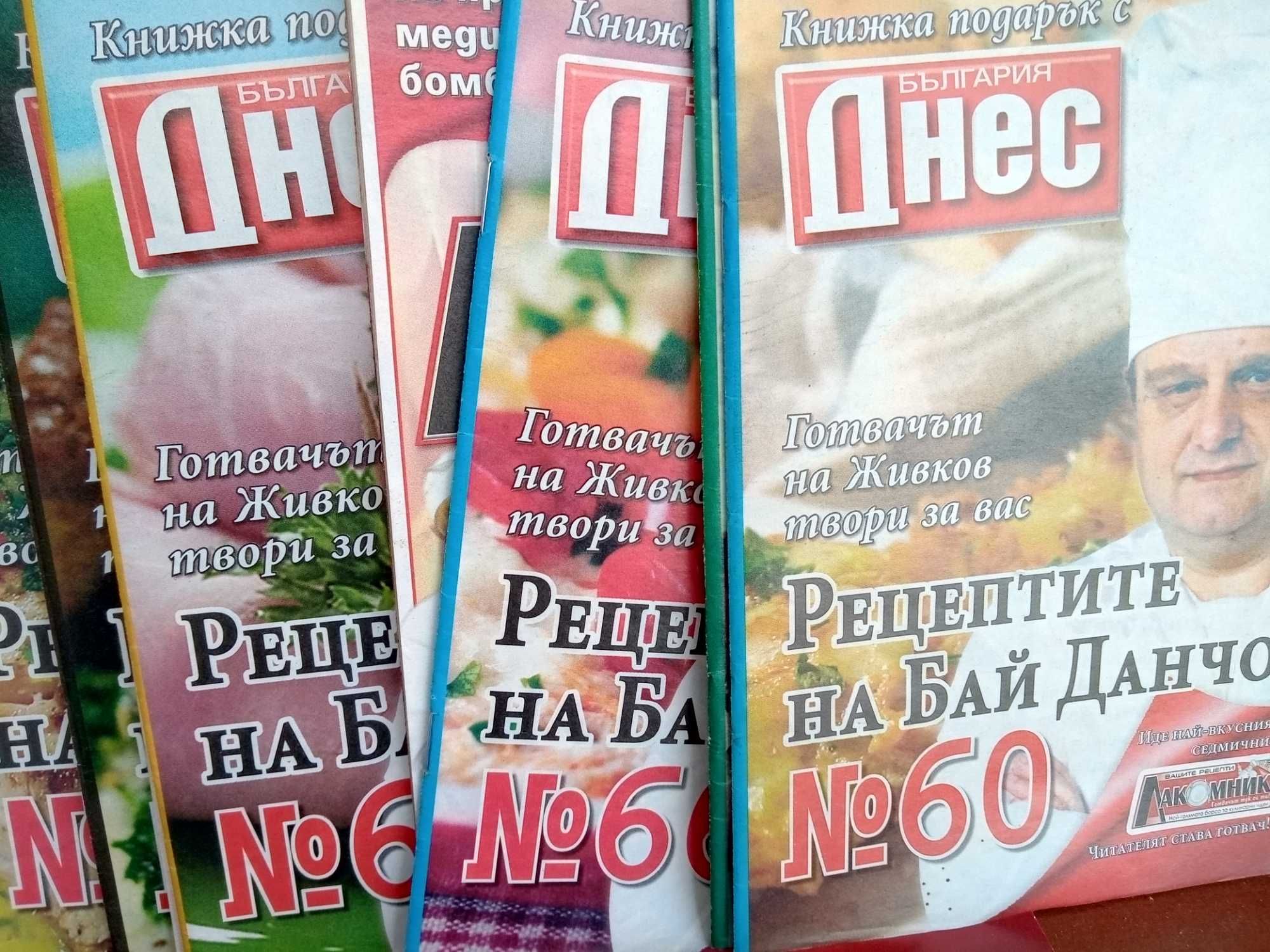 Готварски рецепти