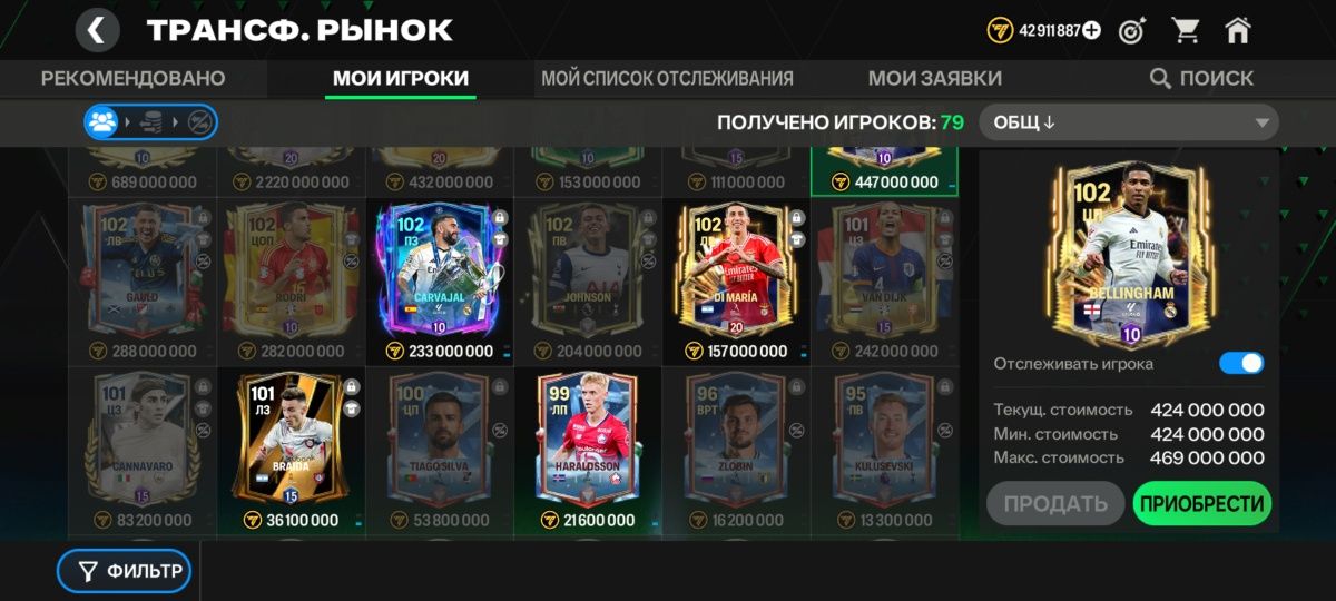 Продам акк фк мобайл