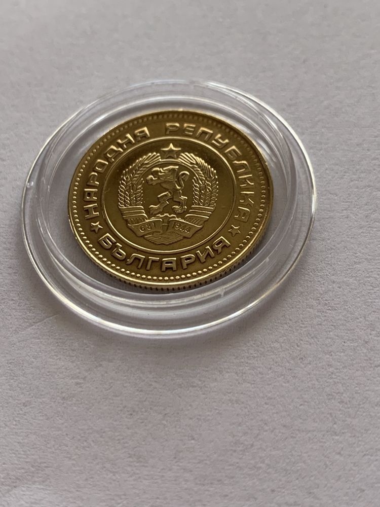 5 стотинки 1988 година. Монета.