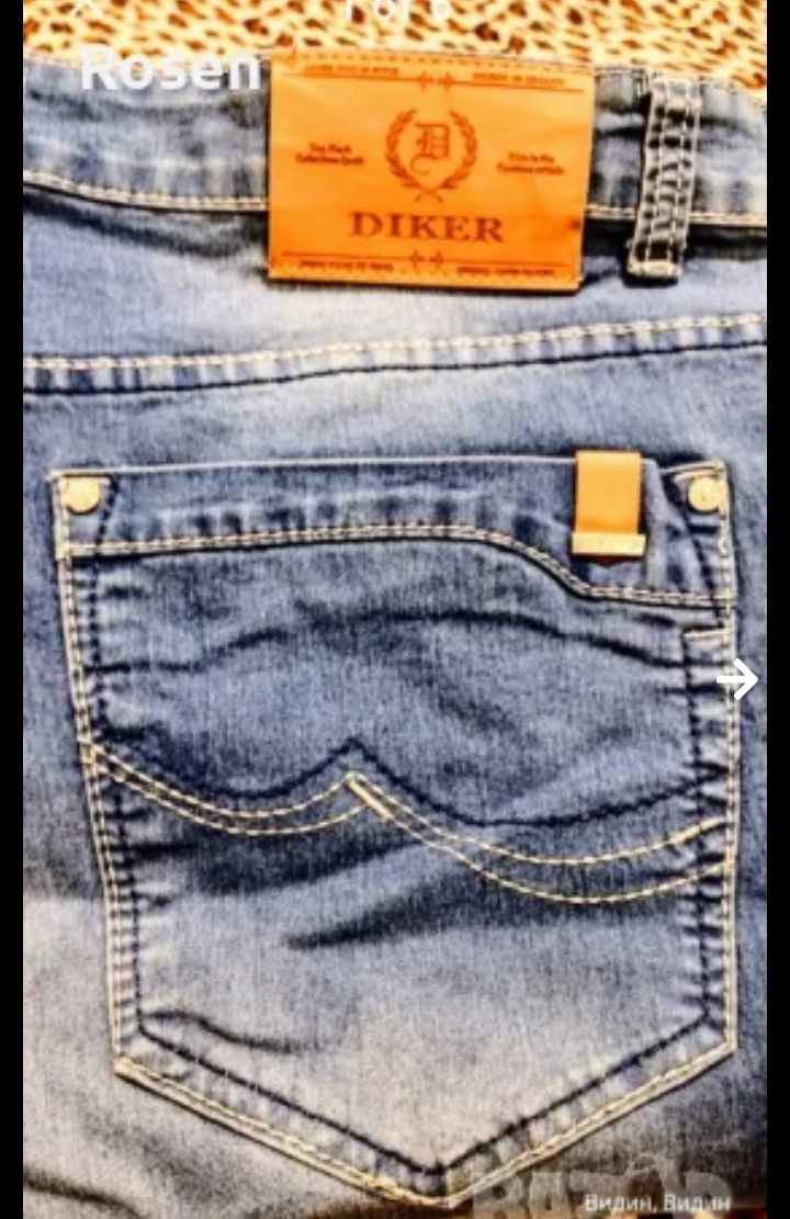 Продавам:Светлосини дънки "Diker"нови.